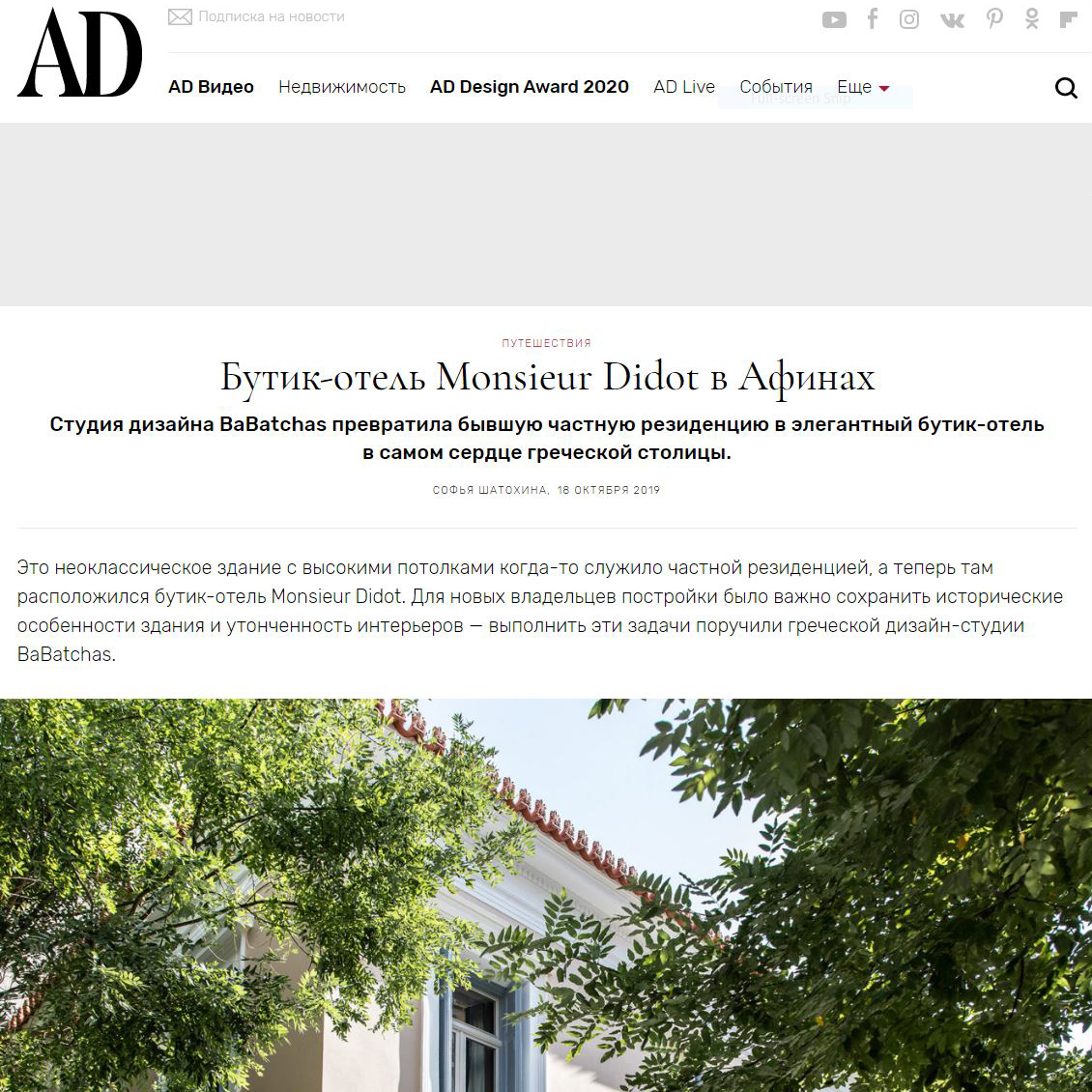 AD MAGAZINE RUSSIA